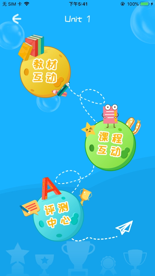 韦思英语官方最新版图1