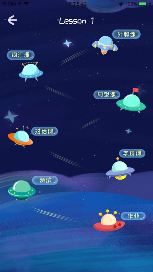 韦思英语官方最新版图3