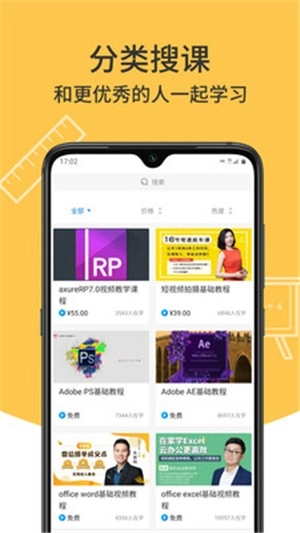 优象学堂2