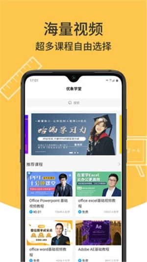 优象学堂3