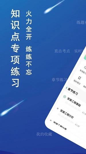 二级造价师练题狗手机最新版图2