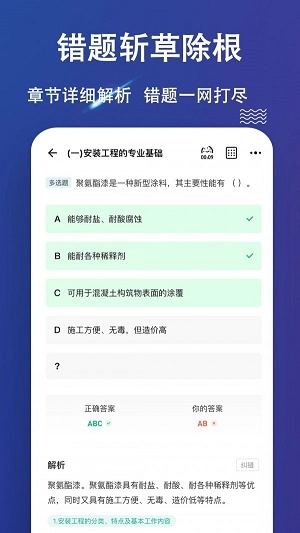 二级造价师练题狗手机最新版图3