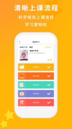 鸡蛋美术通用版图2