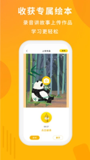 鸡蛋美术通用版图3