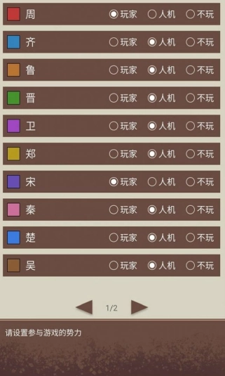 王图天下手游版图1