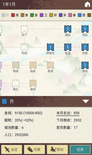 王图天下手游版图3