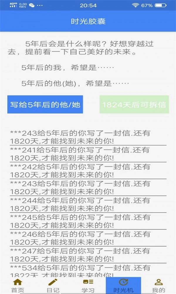 高考时间管理通用版图1