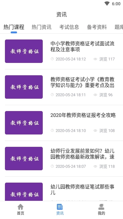 会计之家图1