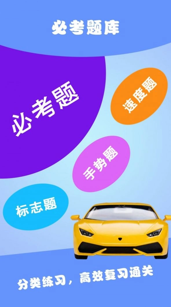 驾考通典免费原版图3