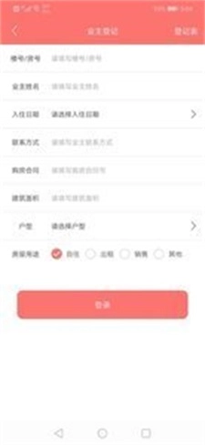 荷盖管家直装版图1