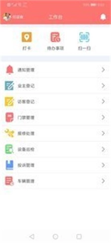 荷盖管家直装版图2