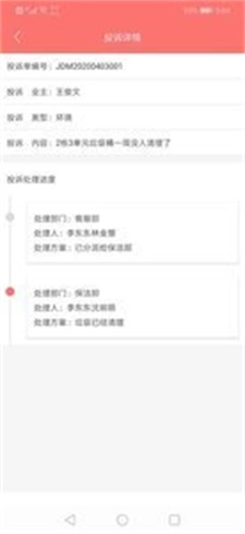 荷盖管家直装版图3