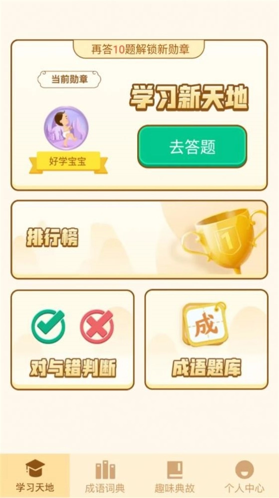 多多百科无广告版图1