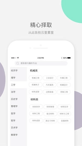 大学仕官方正版图1