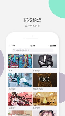 大学仕官方正版图3