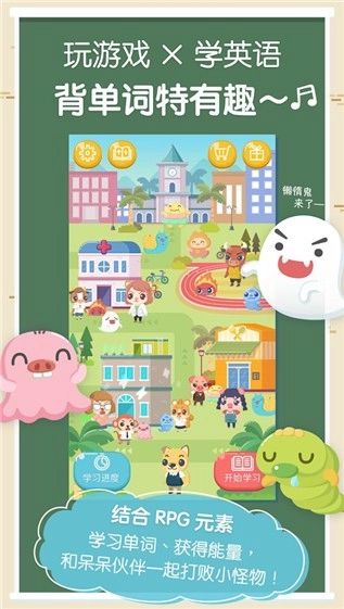 呆呆背多分官方正版图3