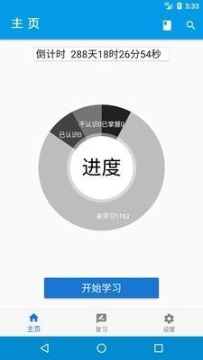 欧欧学习安卓免费版图1