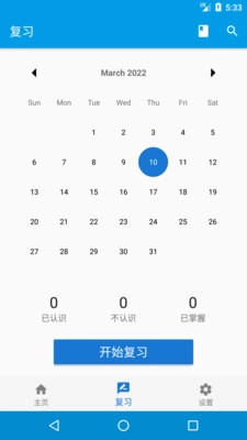 欧欧学习安卓免费版图2