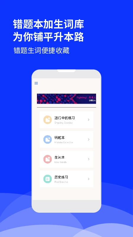 升本人手机正版图2