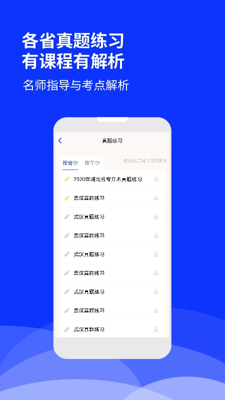 升本人手机正版图3