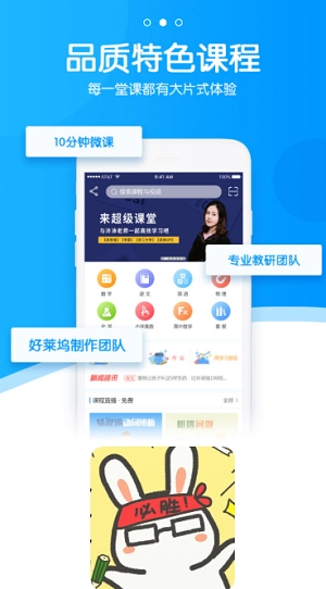 ADU学堂安卓官方版图1