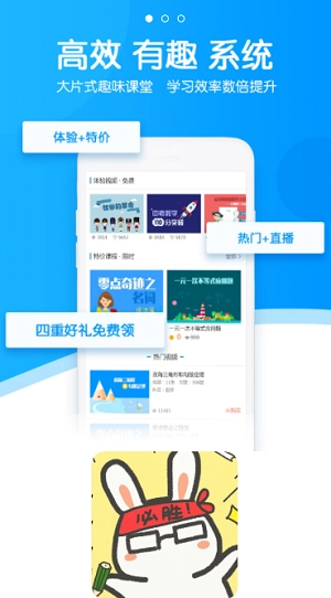 ADU学堂安卓官方版图2