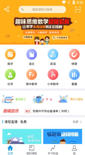 ADU学堂安卓官方版图3