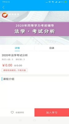 辅翔教育图1