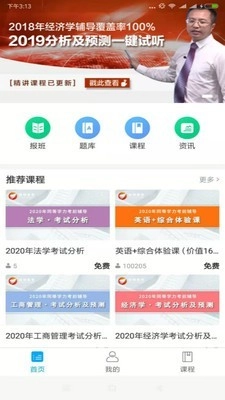 辅翔教育图2