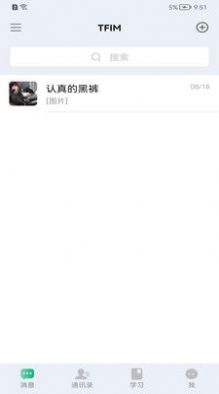 学聊宝官方正版图1