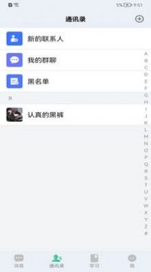 学聊宝官方正版图2