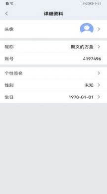 学聊宝官方正版图3
