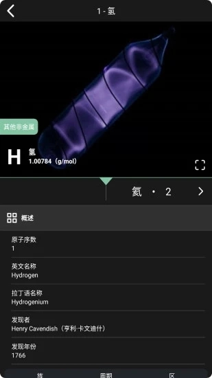 元素星球最新免费版图1