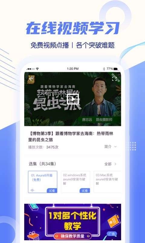 初中教学同步课程官方最新版图2