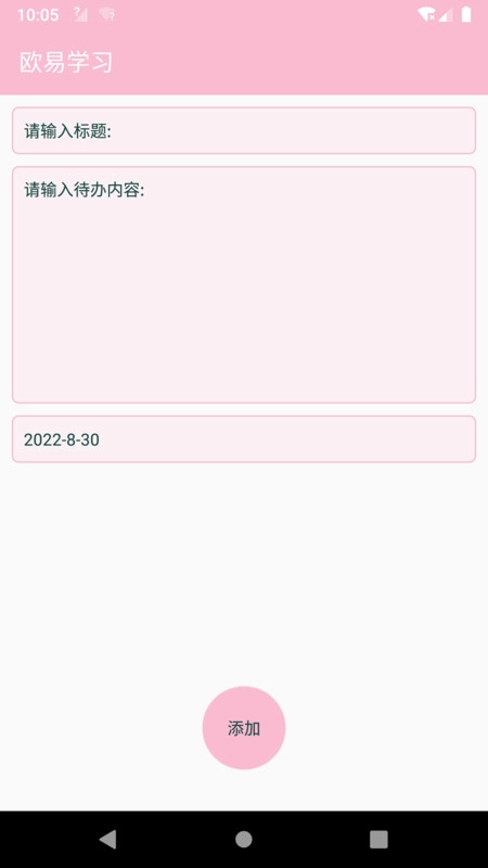 欧易学习安卓版图1