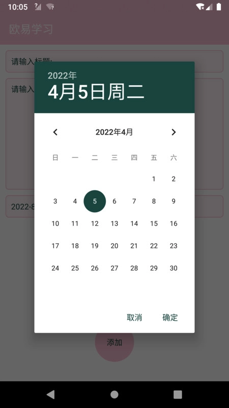 欧易学习安卓版图2