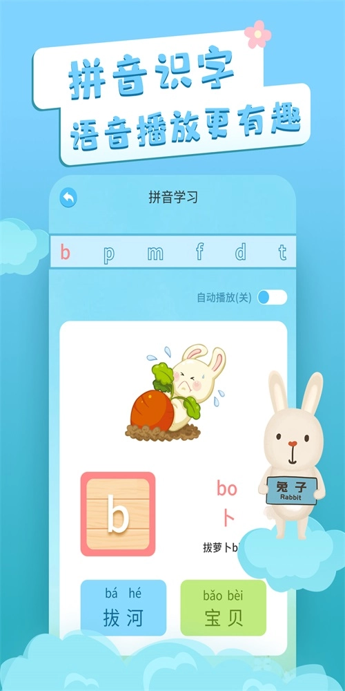 识字卡片直装版图2