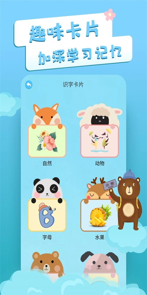 识字卡片直装版图3