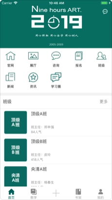 九小时美术手机最新版图1