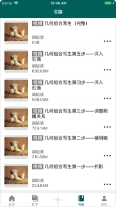 九小时美术手机最新版图2