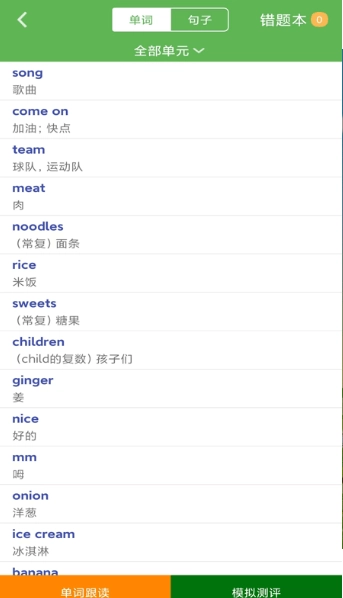 新标准英语一起二年级优米点读最新免费版图1