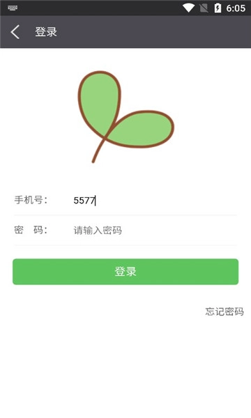 学瓣免费版图2