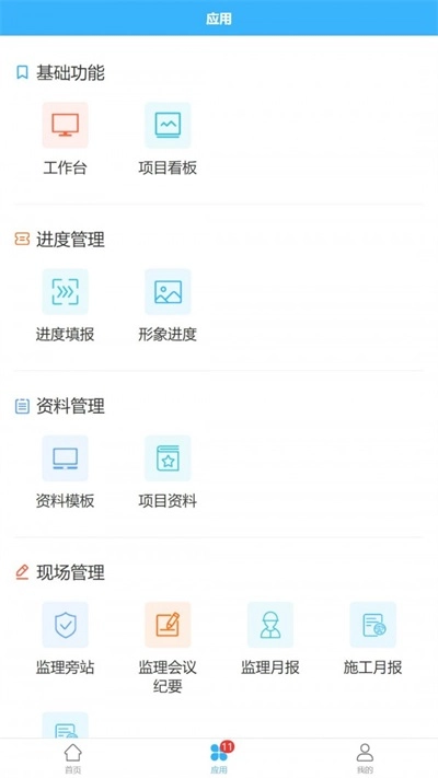 华泰工程助手图1