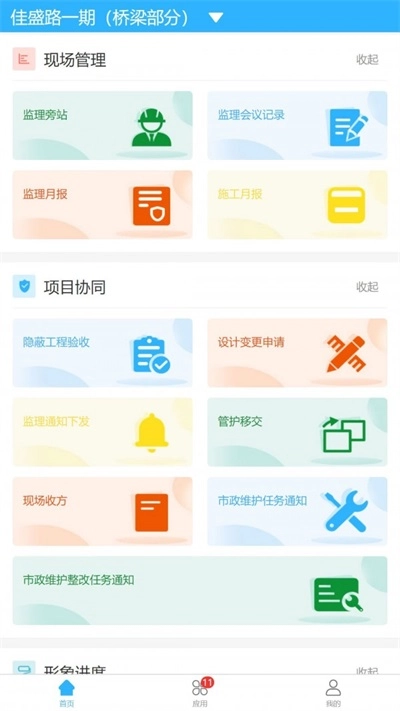 华泰工程助手图2