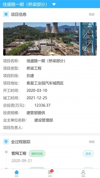 华泰工程助手图3