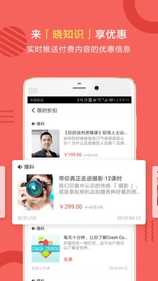 晓知识通用版图1