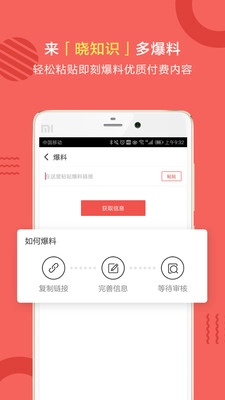 晓知识通用版图2