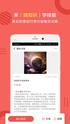 晓知识通用版图3