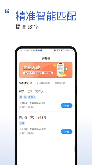 展客帮官方版图1
