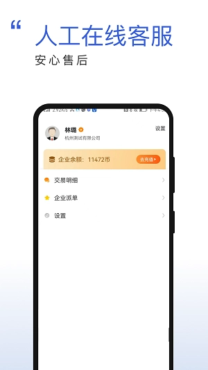 展客帮官方版图2
